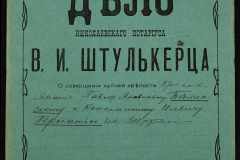 0152-001-1145-001