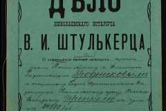 0152-001-1147-001