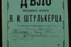 0152-001-1149-001