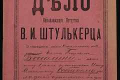 0152-001-1158-001