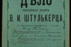 0152-001-1160-001