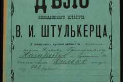 0152-001-1161-001