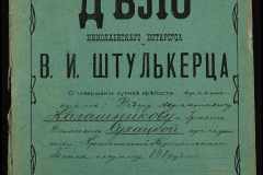 0152-001-1167-001