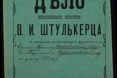 0152-001-1170-001