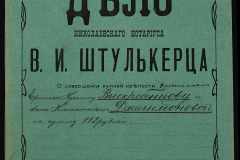 0152-001-1172-001