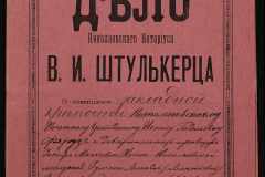 0152-001-1174-001