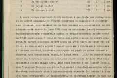 0152-001-1177-007