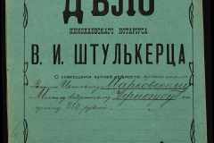 0152-001-1179-001