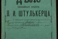 0152-001-1188-001