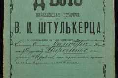 0152-001-1199-001