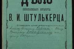 0152-001-1210-001