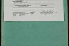 0152-001-1210-009