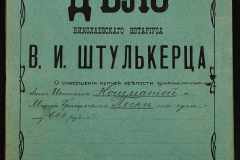 0152-001-1212-001