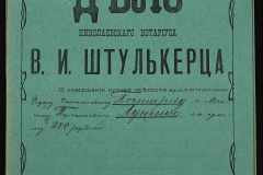 0152-001-1213-001