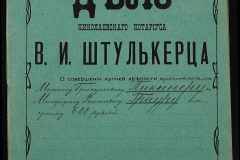 0152-001-1214-001