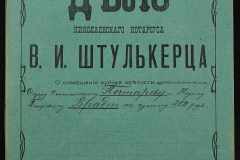 0152-001-1215-001