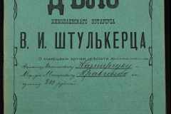 0152-001-1216-001