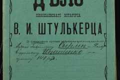 0152-001-1228-001