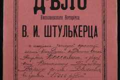 0152-001-1229-001