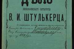 0152-001-1230-001