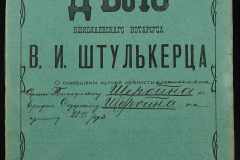 0152-001-1236-001