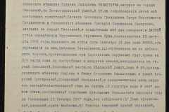 0152-001-1238-007