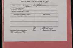 0152-001-1239-006