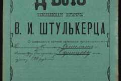 0152-001-1241-001