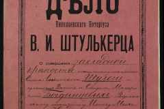0152-001-1242-001