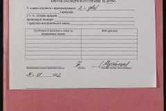 0152-001-1242-006