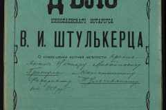 0152-001-1244-001