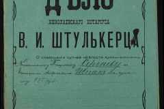 0152-001-1254-001