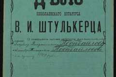 0152-001-1255-001