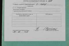 0152-001-1256-008