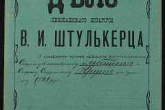 0152-001-1257-001