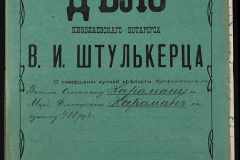 0152-001-1258-001
