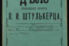 0152-001-1259-001