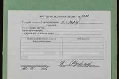 0152-001-1266-008