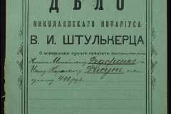 0152-001-1267-001