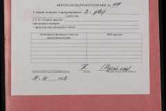 0152-001-1281-005
