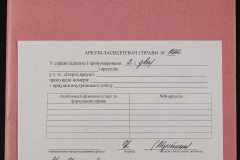 0152-001-1282-005