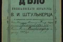 0152-001-1284-001