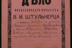 0152-001-1288-001
