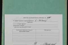 0152-001-1297-012