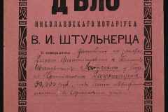 0152-001-1303-001