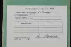 0152-001-1312-009