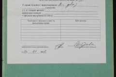 0152-001-1333-006