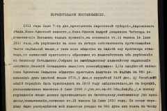 0152-001-1347-006