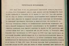 0152-001-1355-004