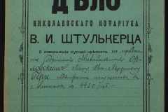 0152-001-1365-001
